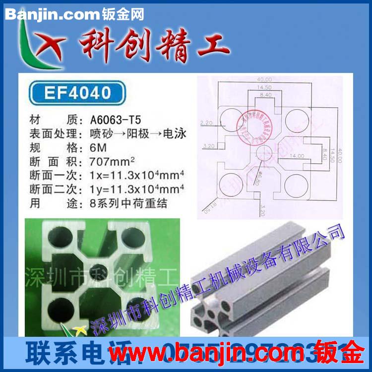 现货供应40*40国标工业铝型材 40系列工业铝型材