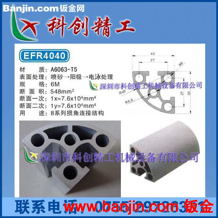 长期出售 高质量铝型材机架 标准铝型材机架 欢迎来电详谈