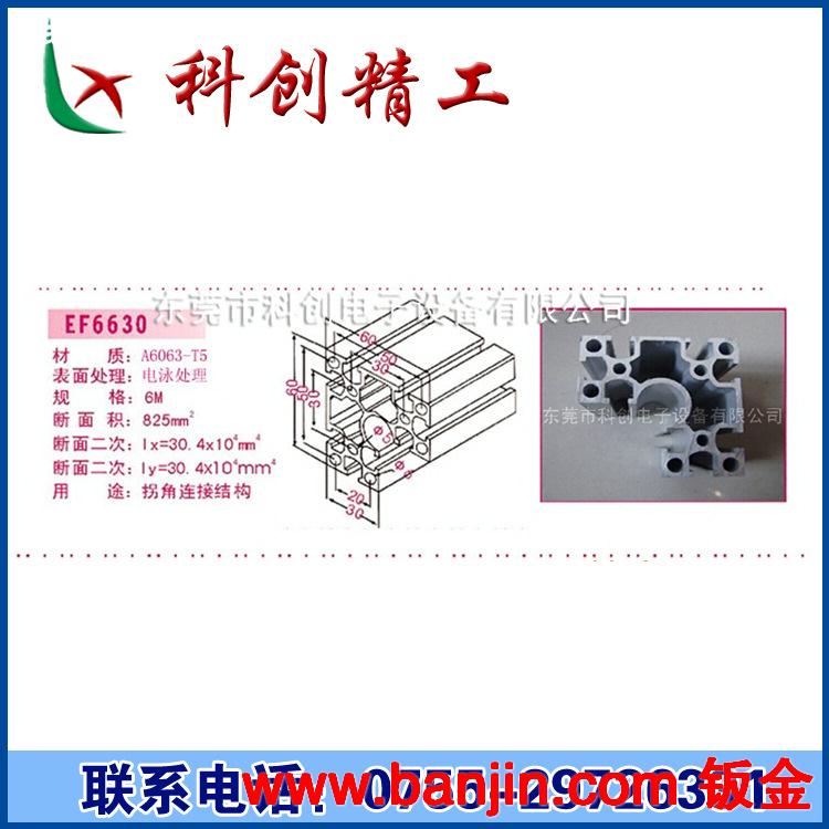生产工业铝材 EFR6630圆角工业铝型材 铝架