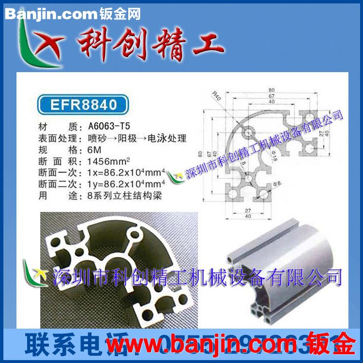专业制作工业铝型材机柜，铝合金机架，机器设备框架