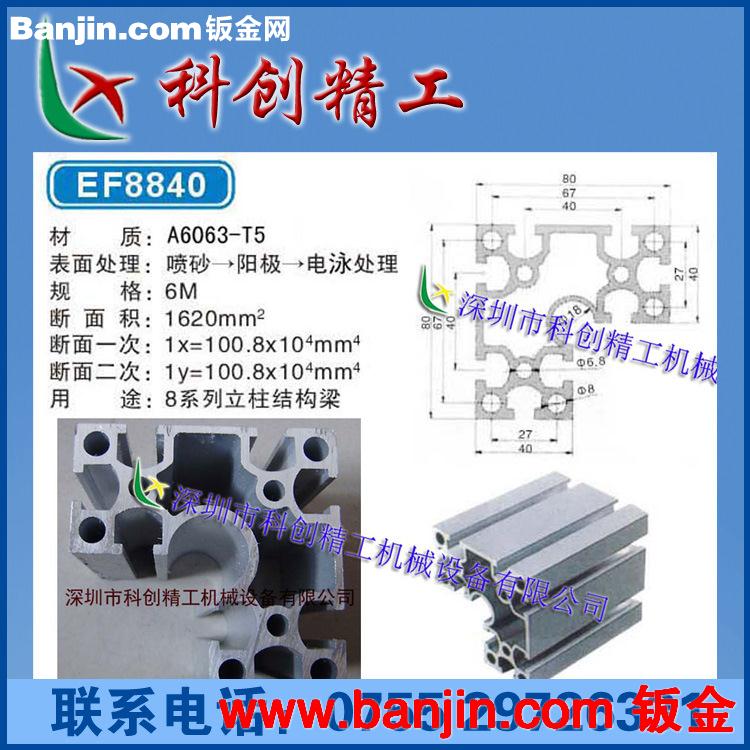 专业制作工业铝型材机柜，铝合金机架，机器设备框架