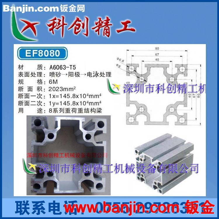 专业制作工业铝型材机柜，铝合金机架，机器设备框架