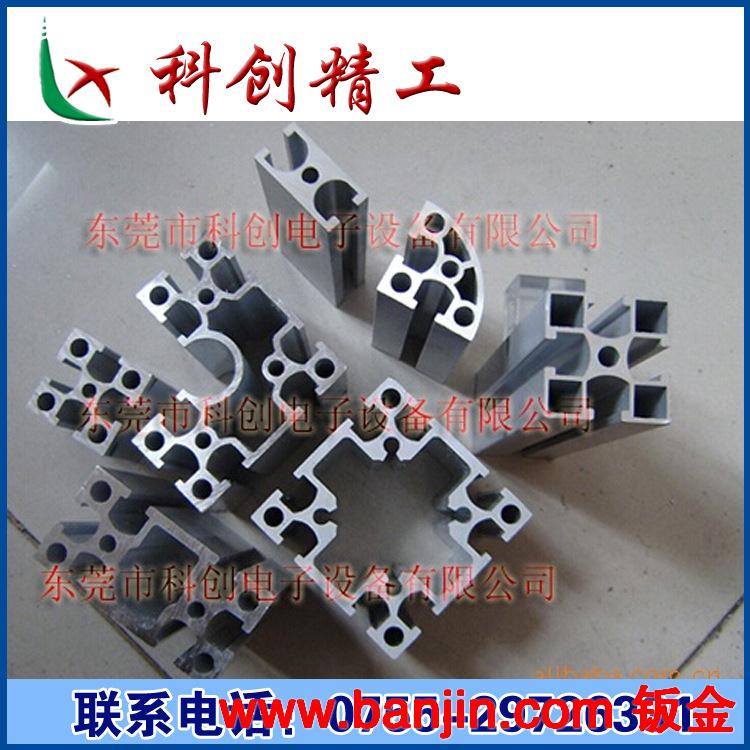 供应工业铝材 铝型材机架 工业铝型材 框架铝型材