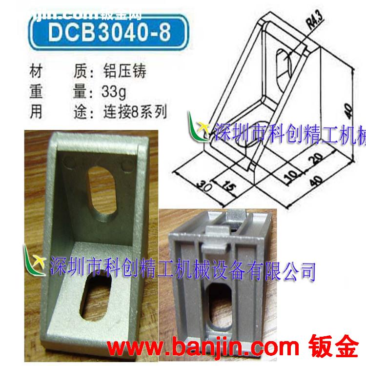 供应铝框角码 家具五金冲压件 零售批发