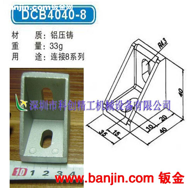 供应铝框角码 家具五金冲压件 零售批发
