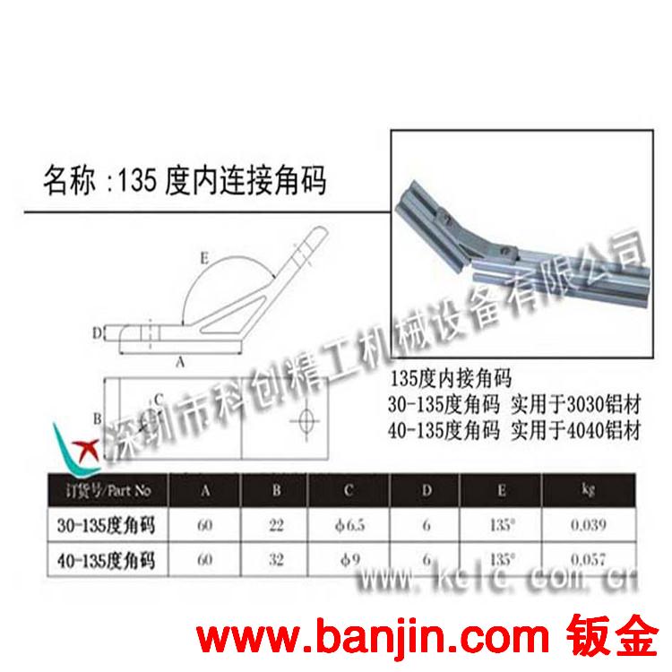 角码厂家 现货批发30铝型材 连接角码 连接角件