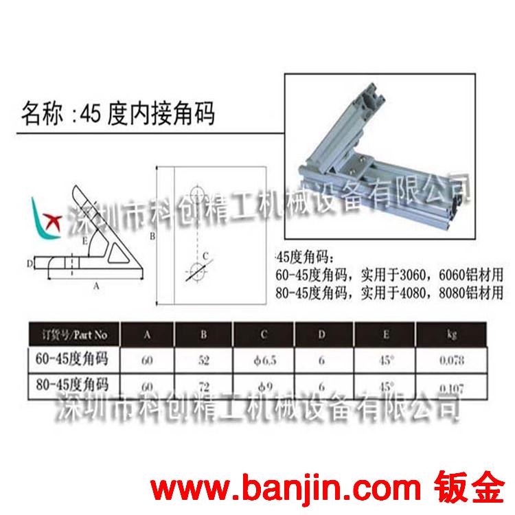 角码厂家 现货批发30铝型材 连接角码 连接角件