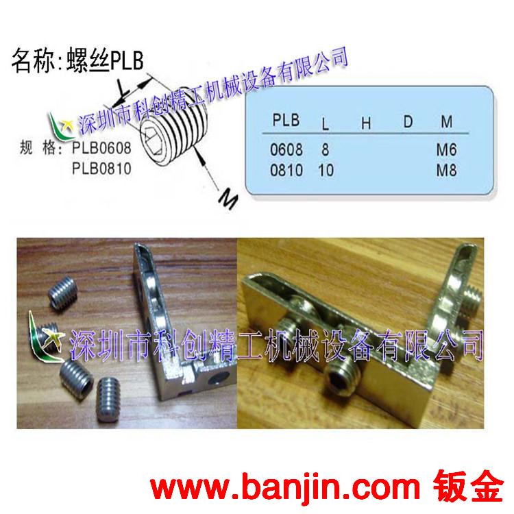 大量供应工业铝型材专用螺丝螺母 工业铝型材配件 铝型材连接件