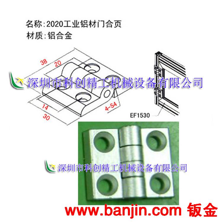 供应铝合页 门合页 门窗合页 平开门铝合页