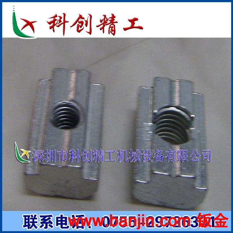 批发铝型材半圆投入式螺母    厂家特价供应