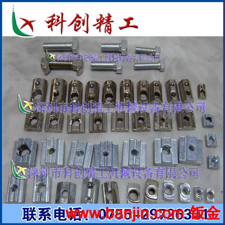 批发铝型材半圆投入式螺母    厂家特价供应