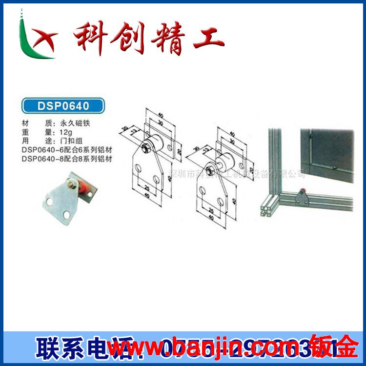 供应工业铝型材机架 铝型材配件 门框门扣组