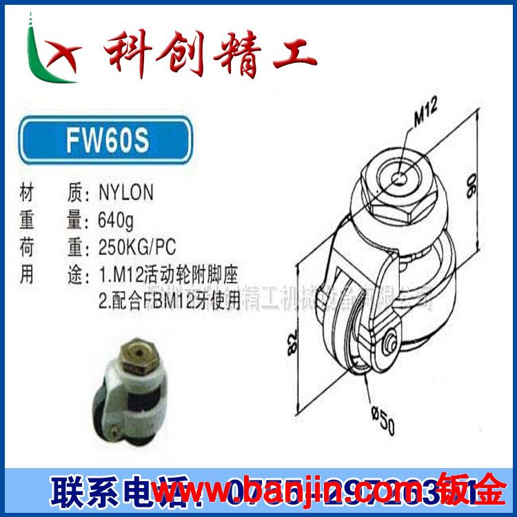 大量供应经济型韩国水平调节脚轮FW60S