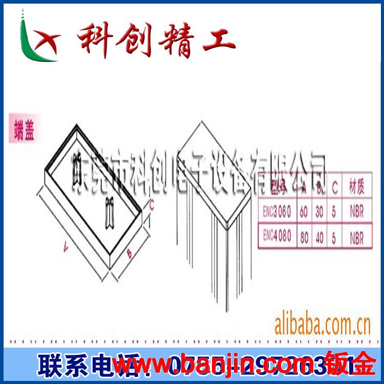 供应4080工业铝型材封盖 铝材端盖