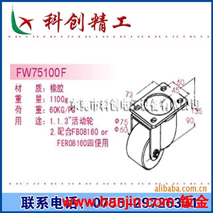 生产铝型材机架 铝型材配件 工业脚轮 万向脚轮