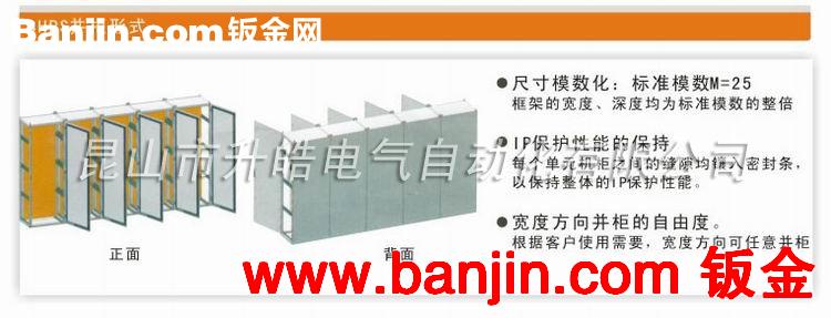 FA控制 电气工程设备 SHPS框架式通用控制柜