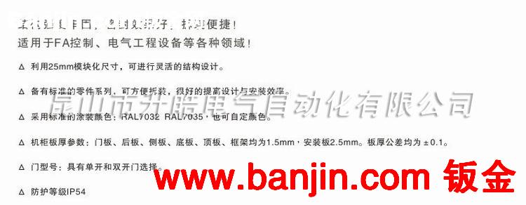 FA控制 电气工程设备 SHPS框架式通用控制柜