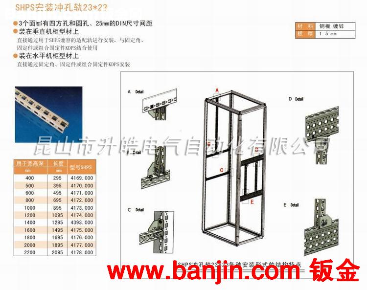 FA控制 电气工程设备 SHPS框架式通用控制柜