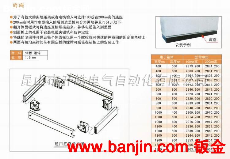 FA控制 电气工程设备 SHPS框架式通用控制柜