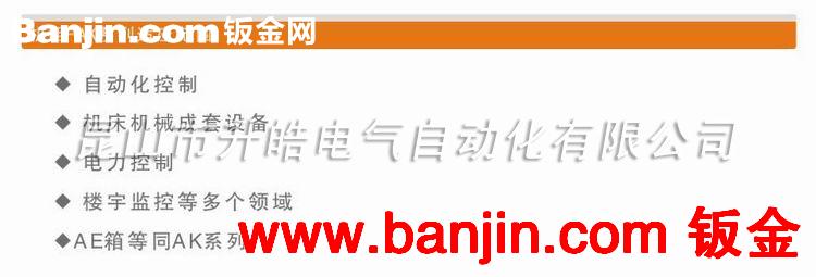 专业供应SPCC冷轧板镀锌板AK通用主体机柜
