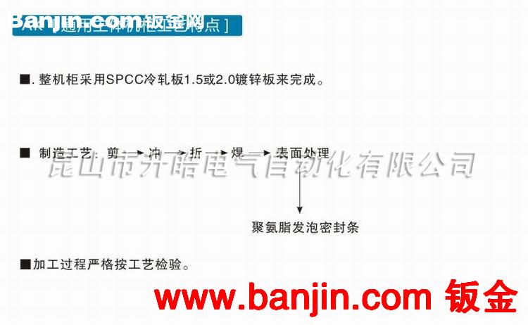 专业供应SPCC冷轧板镀锌板AK通用主体机柜
