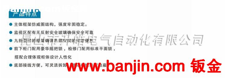 可放置电气自动化控制设备 PC电脑柜