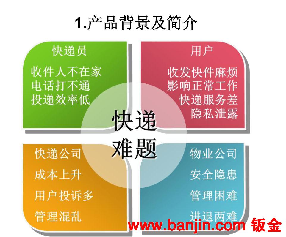 圆通快递柜外壳厂家 专业快递柜外壳生产 免费设计 免费安装调试