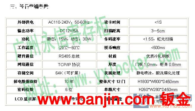 快递柜机箱策划厂家 快递柜机箱营销厂家 快递柜机箱批发厂家 