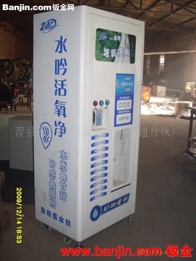 小区售水机机箱 自动售水机机箱 投币售水机机箱 数控售水机机箱