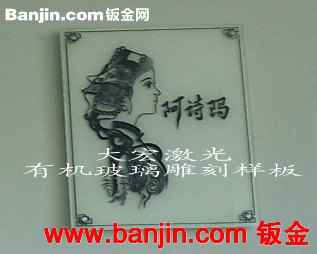 品质优良 提供压克力水晶字加工 欢迎来料加工