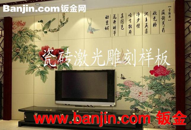 深圳大宏激光供应瓷砖背景墙激光雕刻机