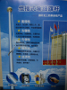 供应、加工、焊接不锈钢锥形旗杆.烤漆铁旗杆