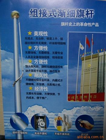 上海厂家供应、批发不锈钢锥形旗杆、电动音乐旗杆