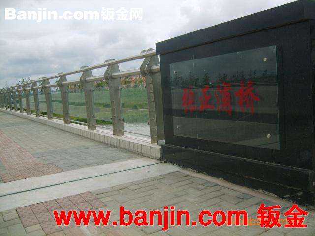 提供、批发、焊接、加工公路桥梁不锈钢栏杆、防护栏。