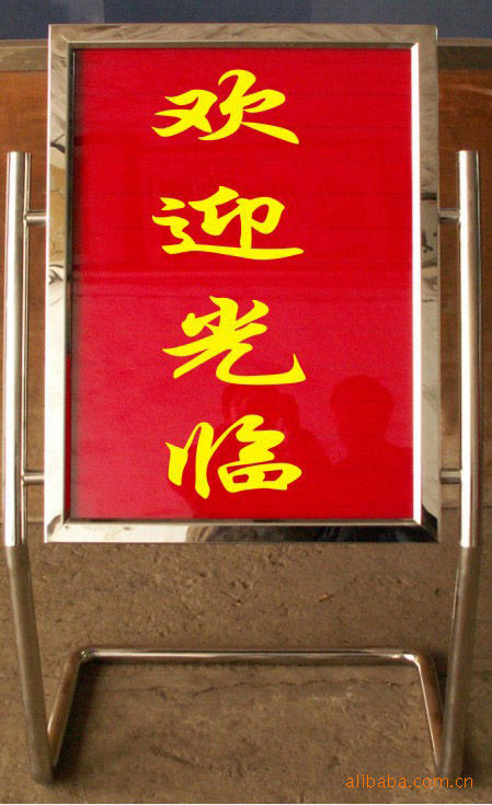供应不锈钢广告牌.宣传栏.指示牌