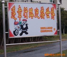 供应不锈钢广告牌.宣传栏.指示牌