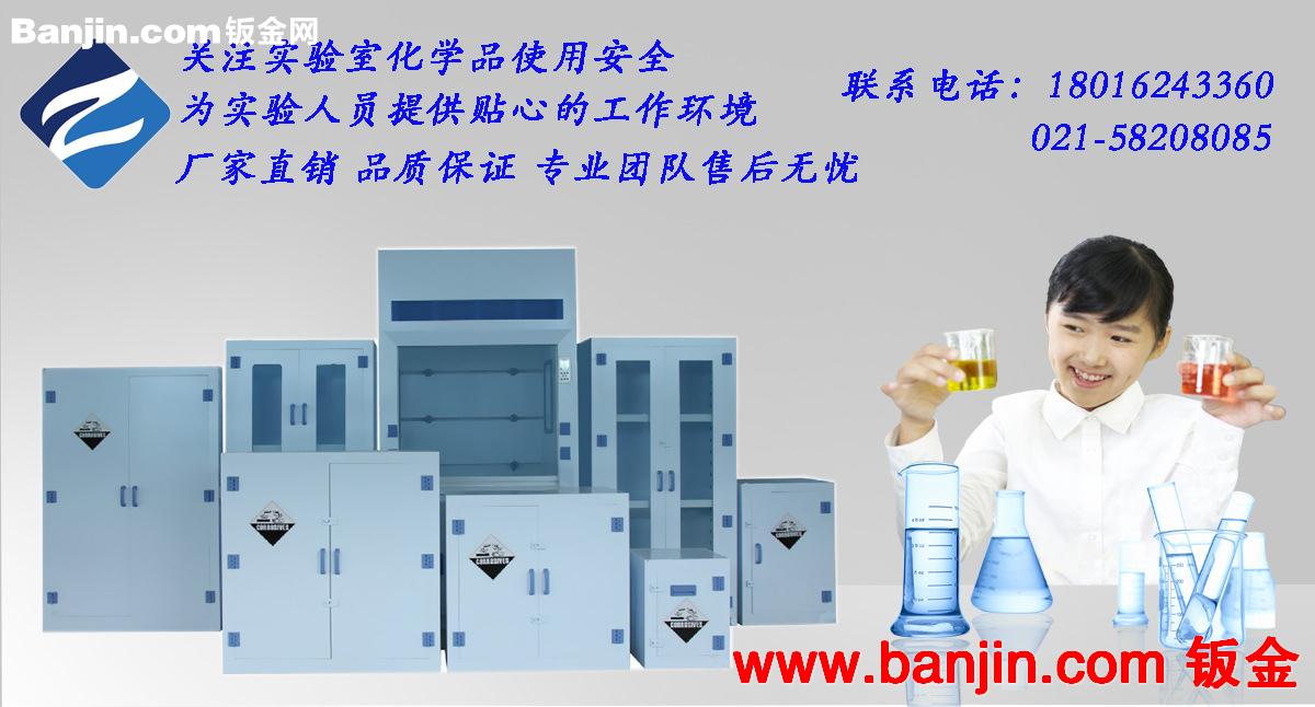 经销批发PP自排风静气型药品柜试剂柜强酸碱储存柜
