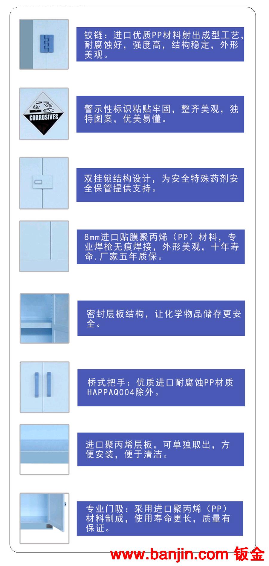 经销批发PP自排风静气型药品柜试剂柜强酸碱储存柜