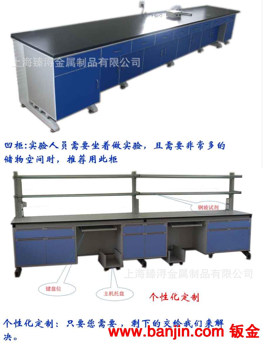 厂家直销全木实验台∣中央台∣理化板台面∣实验室操作台∣边台