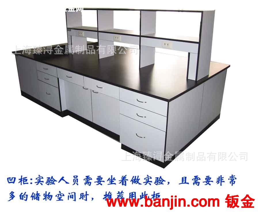 厂家直销全木实验台∣中央台∣理化板实验台∣工作台∣边台