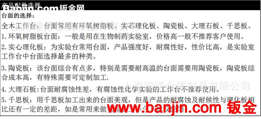 厂家直销全木实验台∣中央台∣理化板实验台∣工作台∣边台