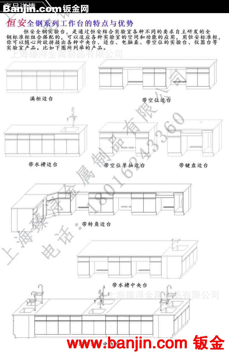 环氧树脂台面∣实验室工作台∣实芯理化板中央台∣钢木实验台