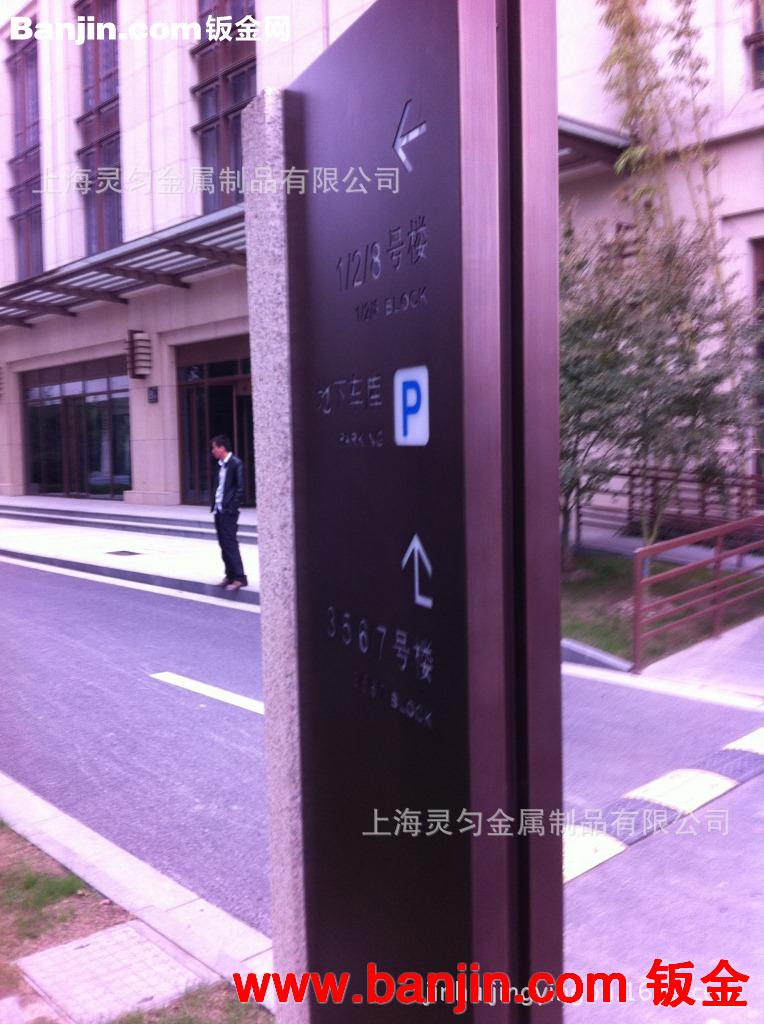 烤漆指示牌加工  金属焊接加工 金属剪板折弯等等