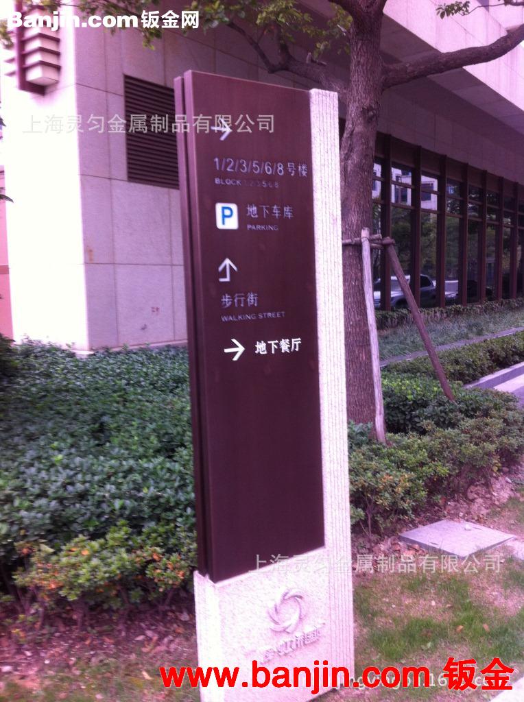 烤漆指示牌加工  金属焊接加工 金属剪板折弯等等