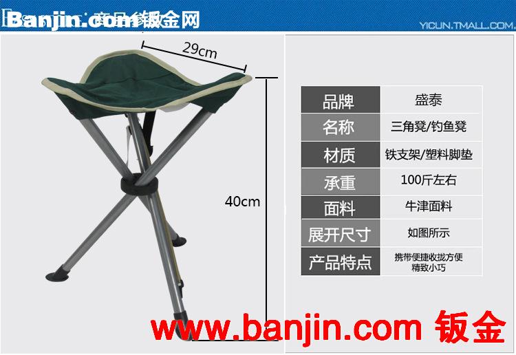厂家批发直销优质三脚凳折叠沙滩钓鱼凳