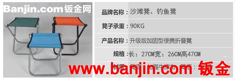 厂家批发直销彩色平凳折叠户外牛津布折叠椅