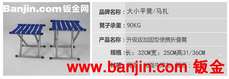 厂家批发直销蓝色马扎折叠沙滩钓鱼凳