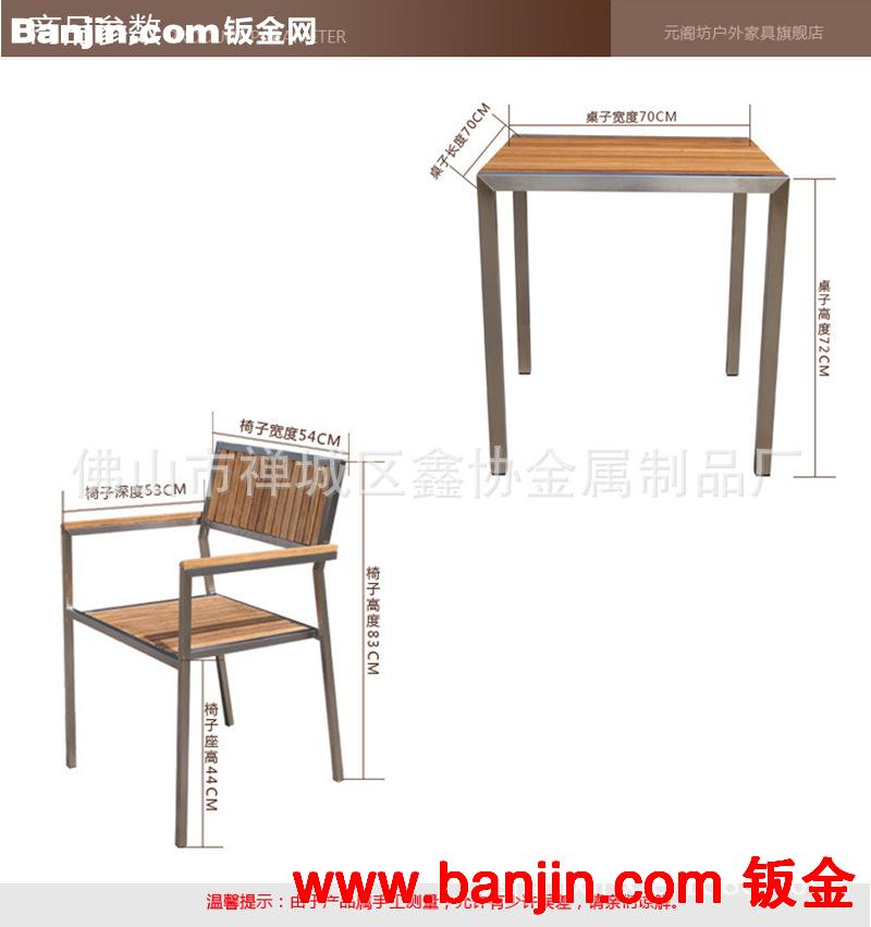 厂家直销户外家具缅甸柚木实木家具不锈钢实木桌椅组合柚木家具