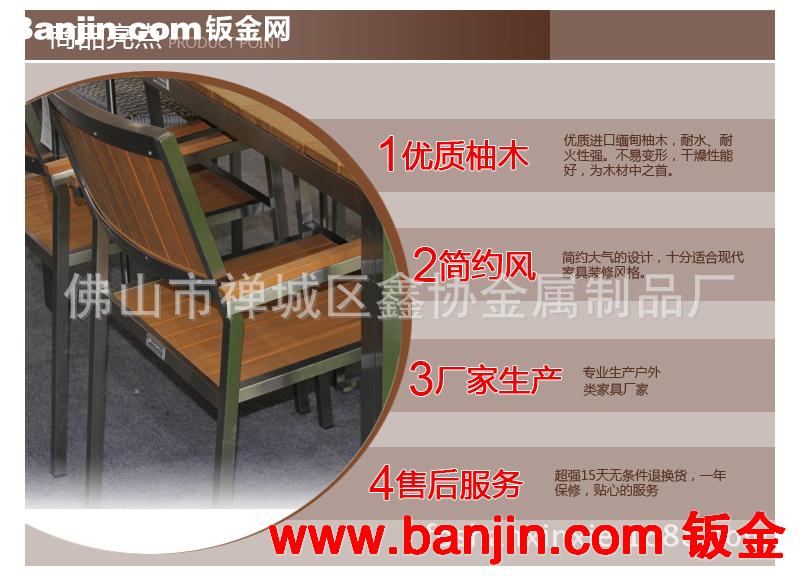 厂家直销户外家具缅甸柚木实木家具不锈钢实木桌椅组合柚木家具