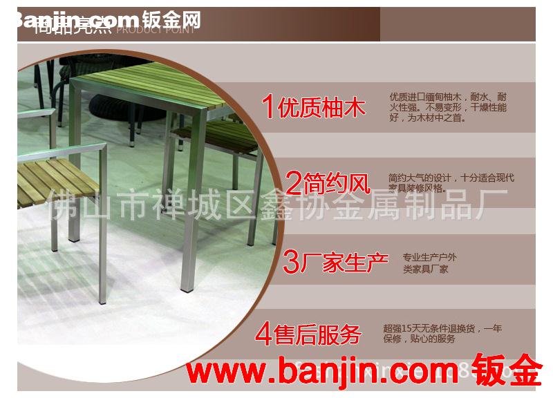 厂家直销户外家具缅甸柚木实木家具不锈钢实木桌椅组合柚木家具